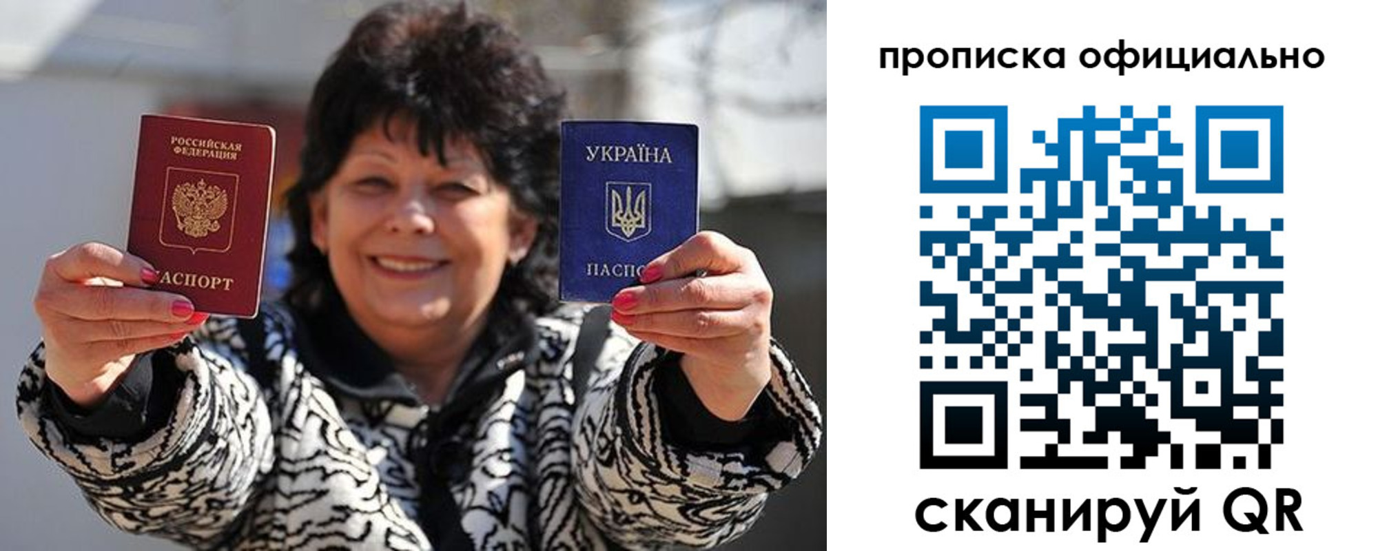 прописка для работы в Барабинске